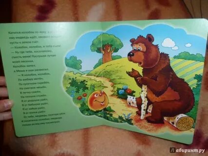 Сказочные диалоги