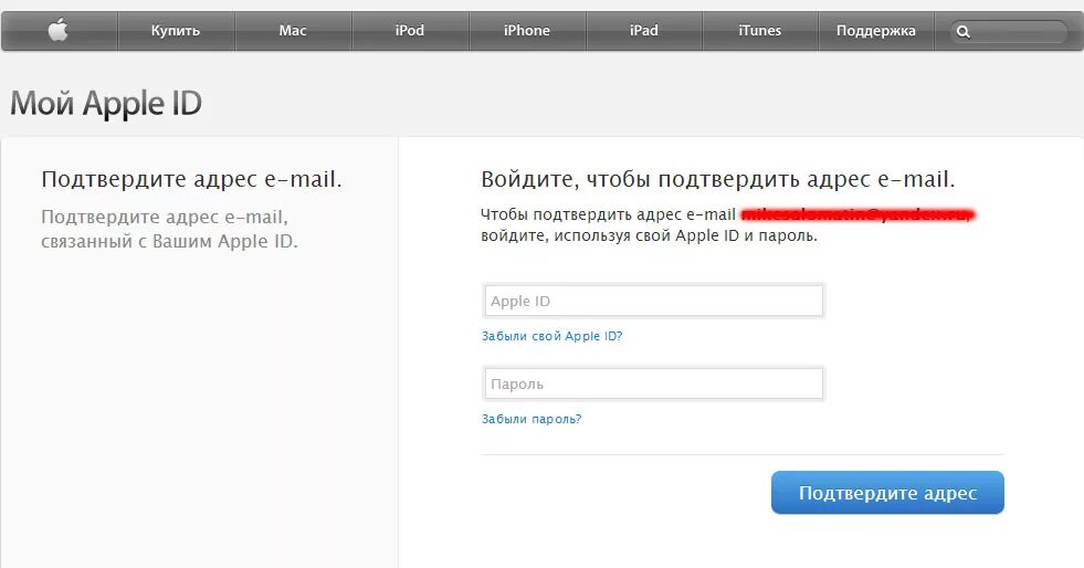 Где озон айди. Подтвердите Apple ID. Apple ID регистрация. Подтверждение e-mail на айфоне. Как подтвердить Apple ID.