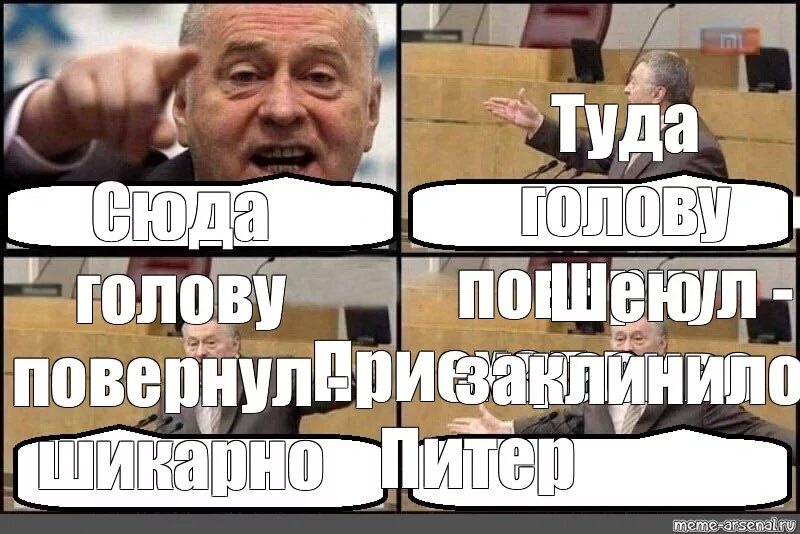 Определенно мне не стоит совать туда мем. Определенно мне не стоит совать туда мем