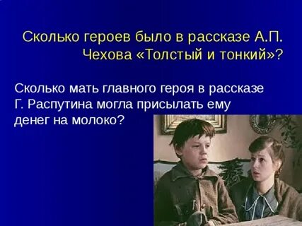 Каким должен быть герой