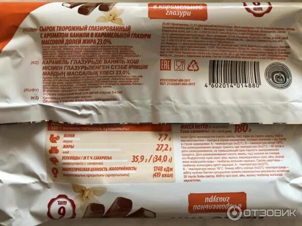 Творожные палочки свитлогорье. Творожные палочки светлогорье калорийность. Сырки творожные палочки. Сырки светлогорье палочки. Сырки творожные палочки.