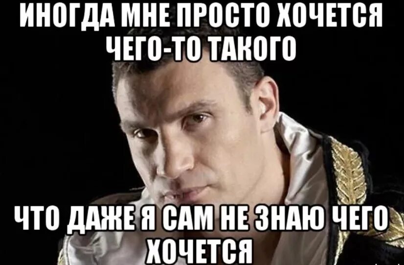 Я сам хотел сказать я знаю