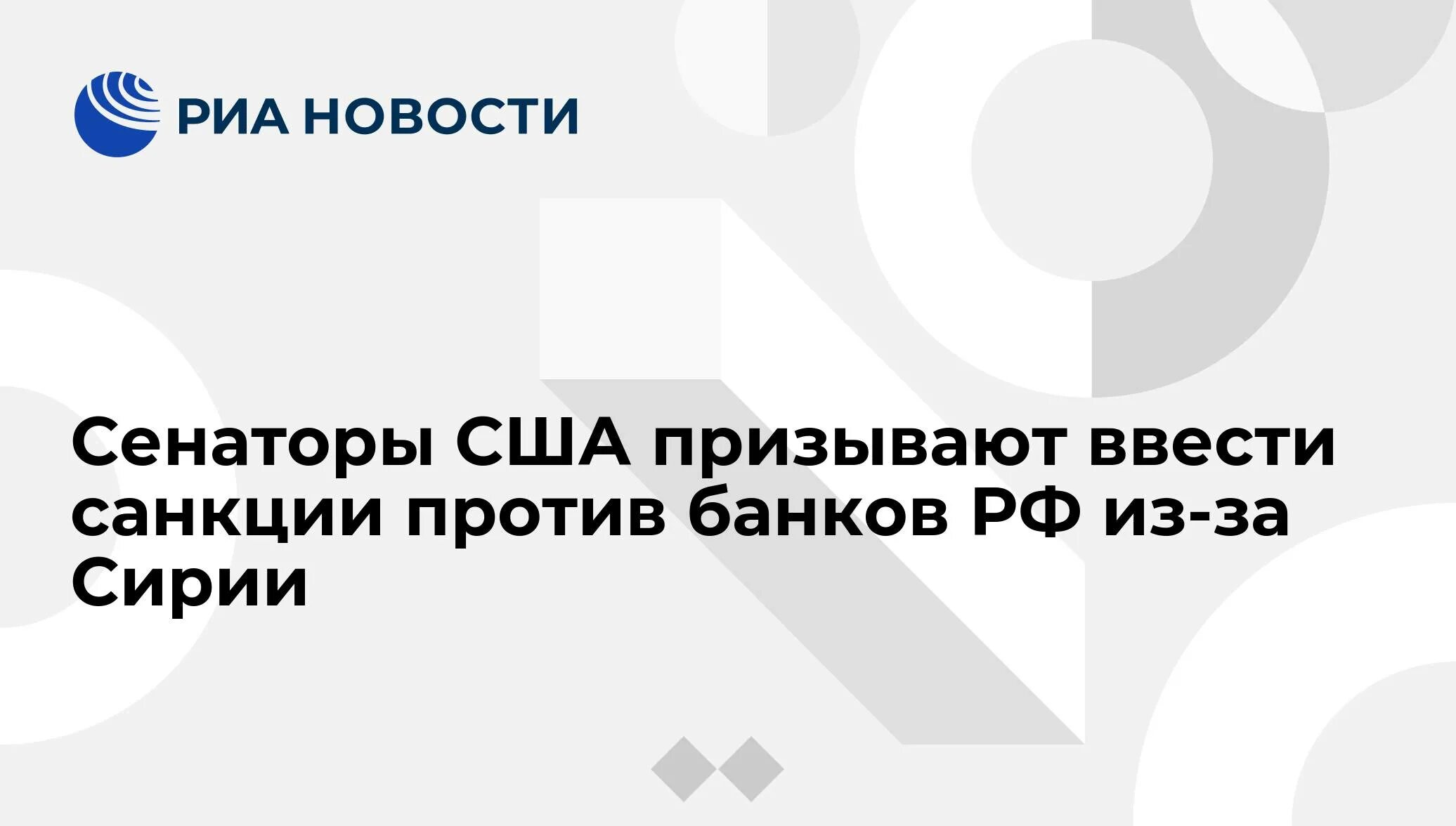 Против втб ввели санкции. Аэрофлот ростех 2022. Втб санкции. Росбанк санкции. Против втб ввели санкции.