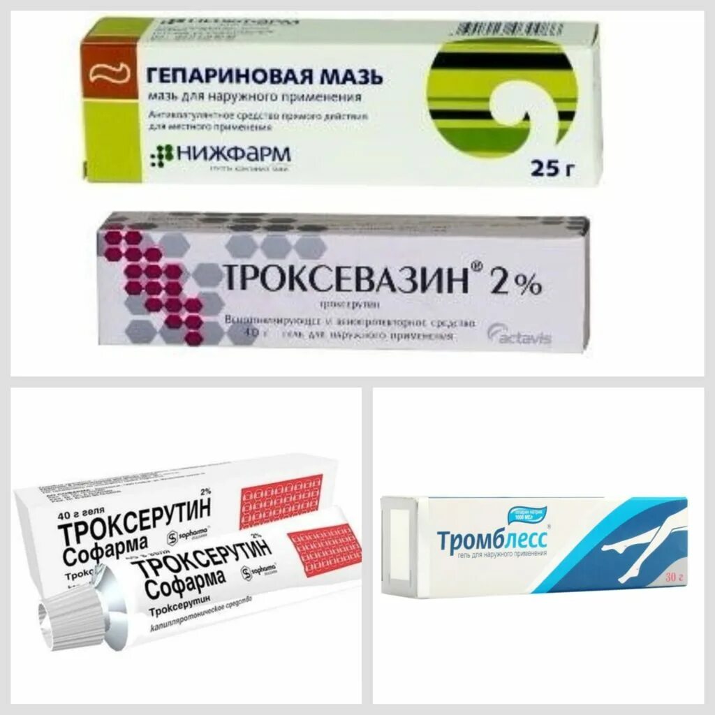 гель для рассасывания синяков. мазь от шишек от уколов. какая мазь рассасывает уплотнения. какая мазь рассасывает уплотнения.