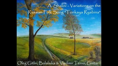 Тонкая рябина лирическая песня