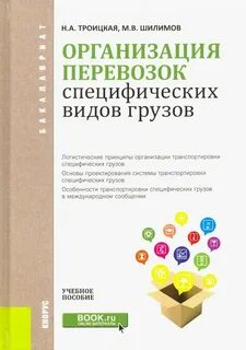 Виды грузов в логистике