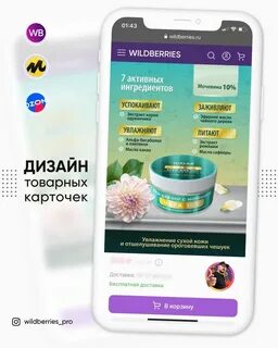 Wildberries 1 января