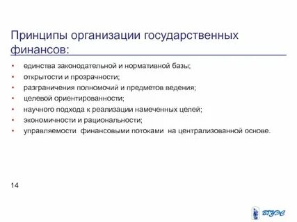 Принципы финансов кредитных организаций