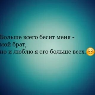 Мой брат самый родной