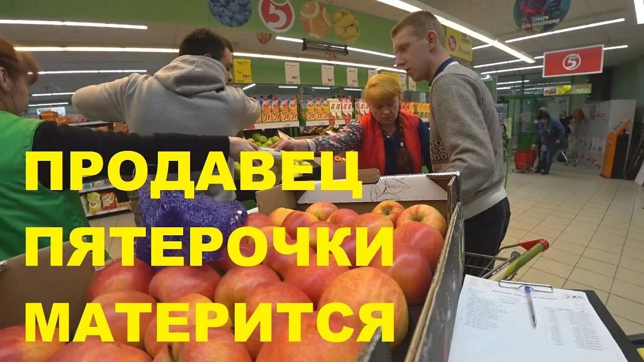 Почему продают пятерочки. Просроченная еда в пятёрочке. Продавец Пятерочки. Смешные продавцы из Пятерочки. Продавец Пятерочки прикол.