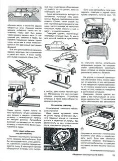 Архив журнала "Моделист-Конструктор" .