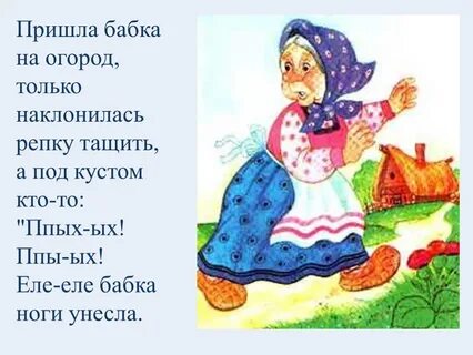 Сказка пых