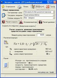 Программа оборот