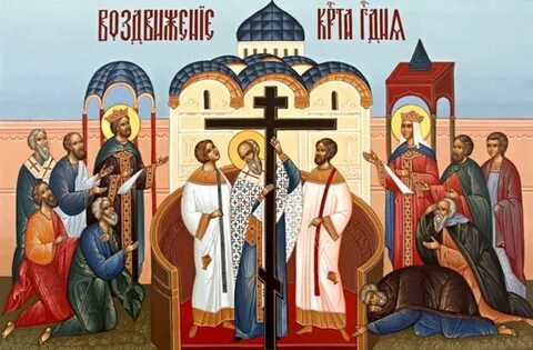 Православный праздник воздвижение креста