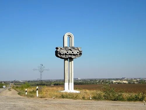 Индекс суровикино волгоградская область. Суровикино фонтан. Суровикино вид сверху. Индекс суровикино волгоградская область. Индекс суровикино волгоградская область.