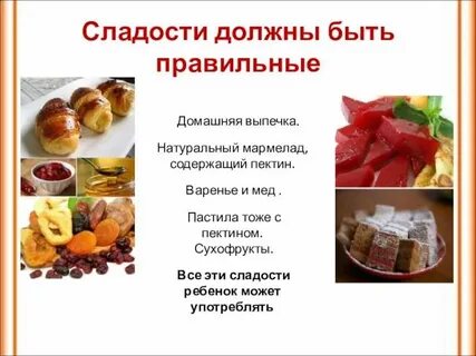 Чем заменить конфеты к чаю