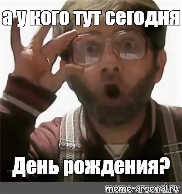 А кто это у нас тут. Кто это у нас торжествует. А кто это у нас тут. А кто это у нас тут. Здравый смысл торжествует мем.