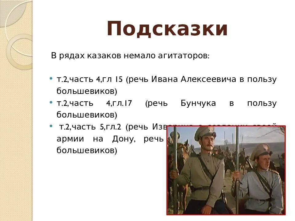 Краткое содержание тихий дон 5 глава. Изображение войны в романе тихий Дон.