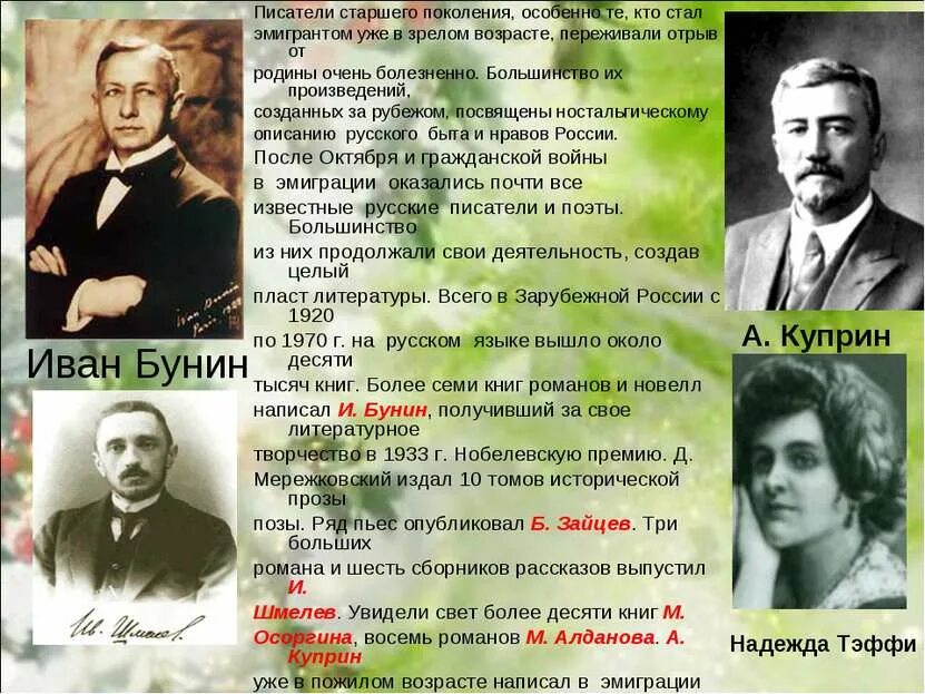 Кому в произведениях авторы. Писатель автора природа. Кому в произведениях авторы. Кому в произведениях авторы. Лев николаевич толстой произведения 6 класс.