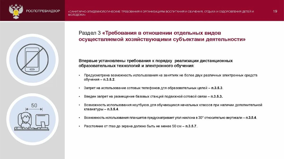 СП 3648-20. СП 2.4.3648-20. СП 2.4.3648-20 устанавливают требования. САНПИН П.3.4.16 СП 2.4.3648-20. Сп 3648 статус