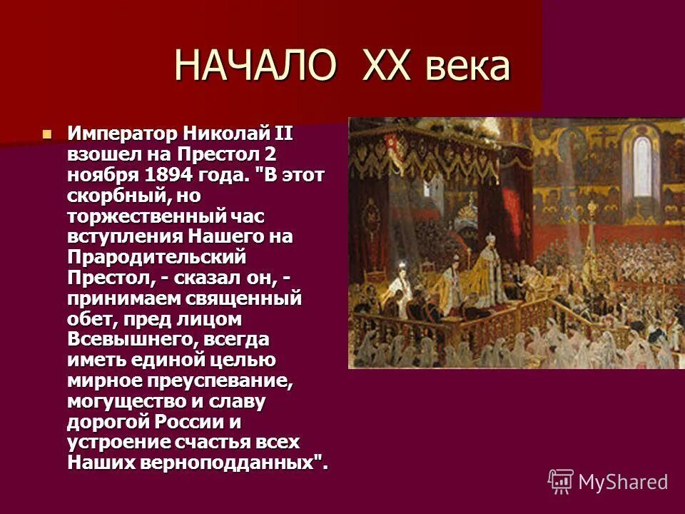 Октавиан август годы правления. Как взошел на престол николай 2. Император александр 1812. Императоры 19 века в россии таблица. Александр 1 николай 1 александр 2 александр 3 николай 2.