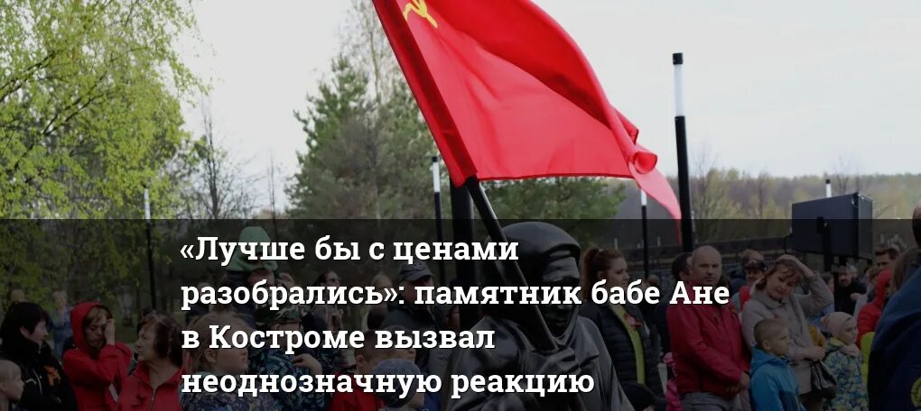 Вызвал неоднозначную реакцию