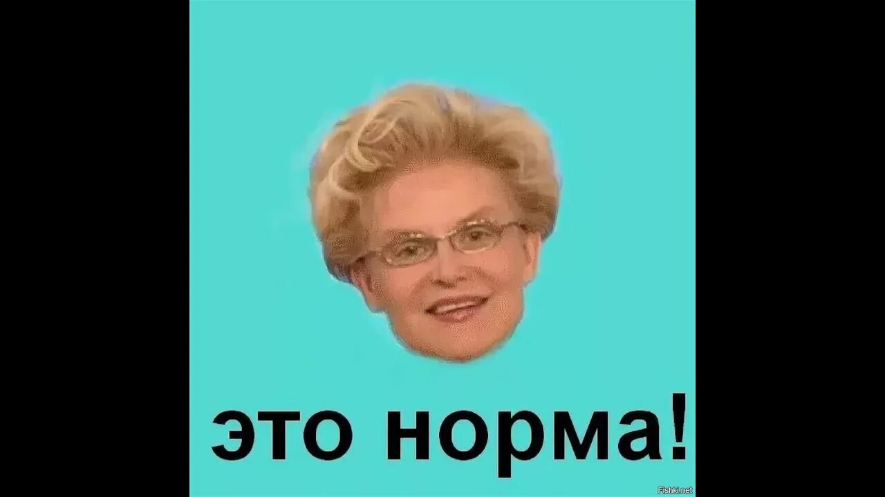 Это нормально шоу 11