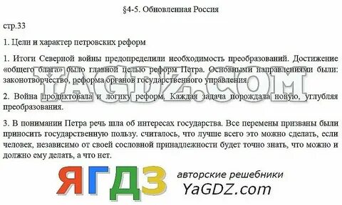 История 9 класс искендерова параграф 15