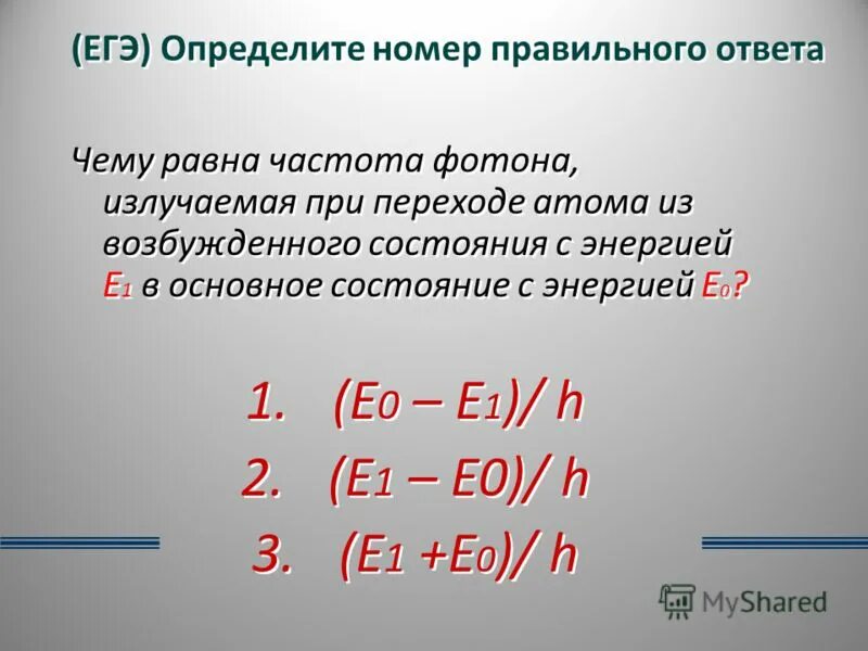 Какая частица x излучается при указанном процессе