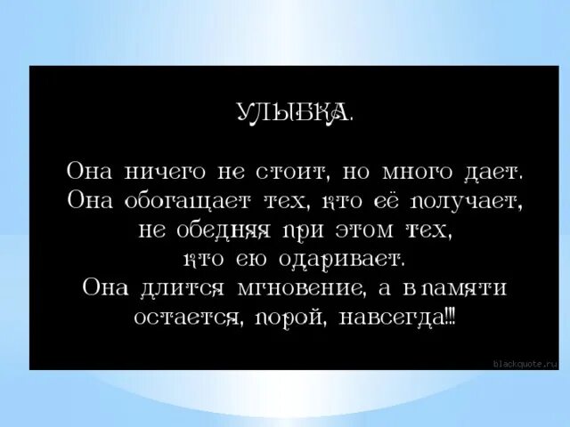 Жизнь ничего не стоит. Она всегда улыбалась цитаты. Моя жизнь ничего не стоит. Человеческая жизнь ничего не стоит.