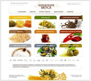 Фирма вкуса