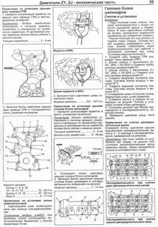 Момент затяжки гбц мазда
