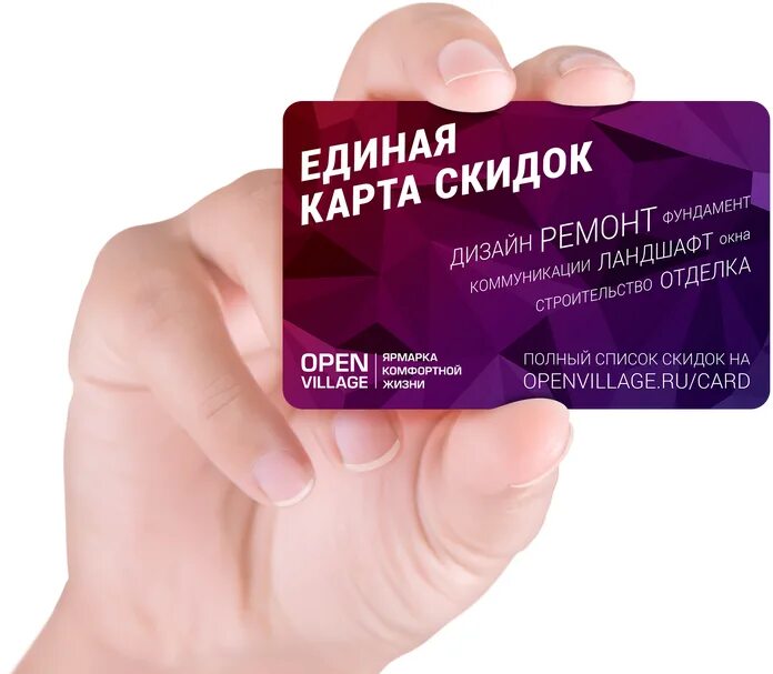 Список скидок. Список скидок