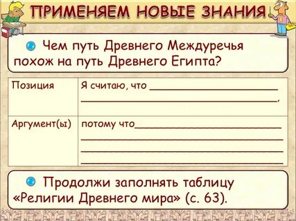 Древние государства междуречья таблица 5
