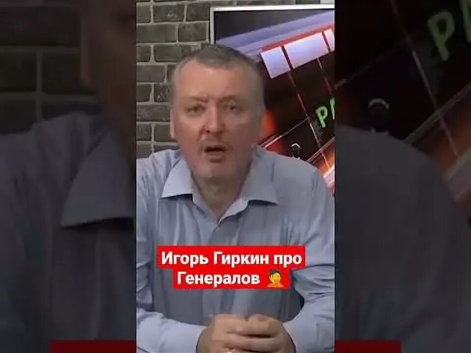 Генералов сливают