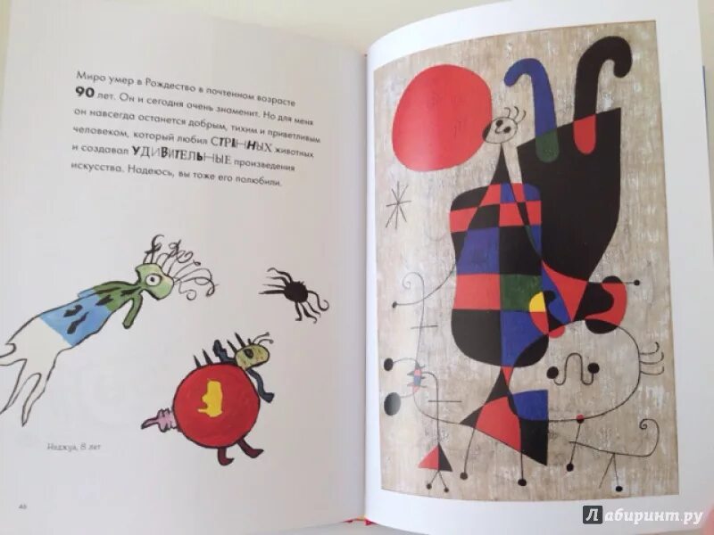 Миро сила. Лена миро. Миро книга. Я тебя похудею книга. Ксана миро книга.