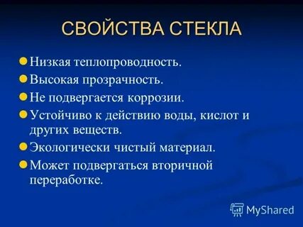 Свойства стекла и дерева