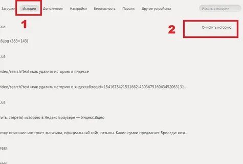 Как удалить ссылки в яндексе на телефоне