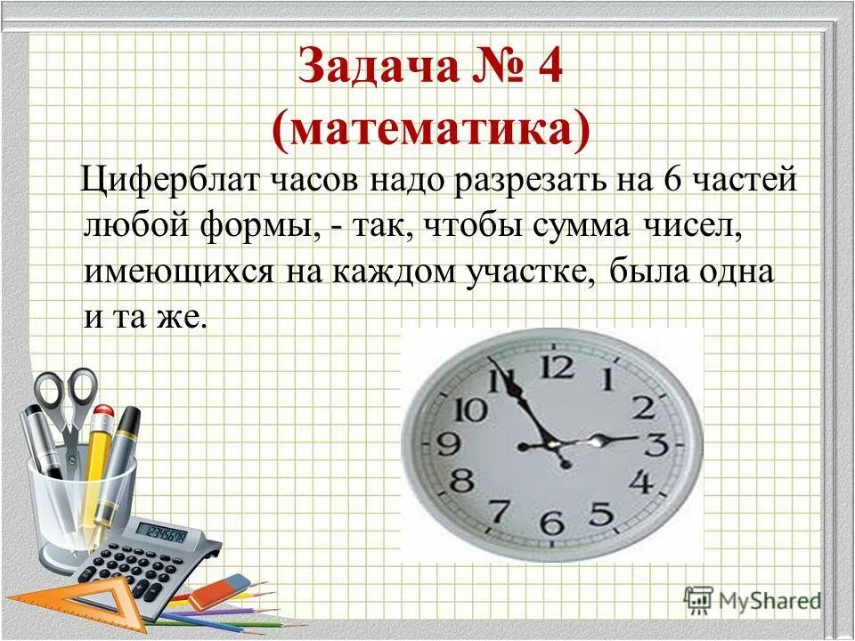 Утром надо спать. Надо или не надо. Буду скоро через час. Лучшее время для занятий физическими упражнениями. Через час надо.
