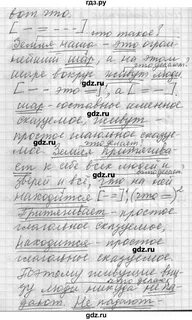Русский язык 6 класс упражнение 129