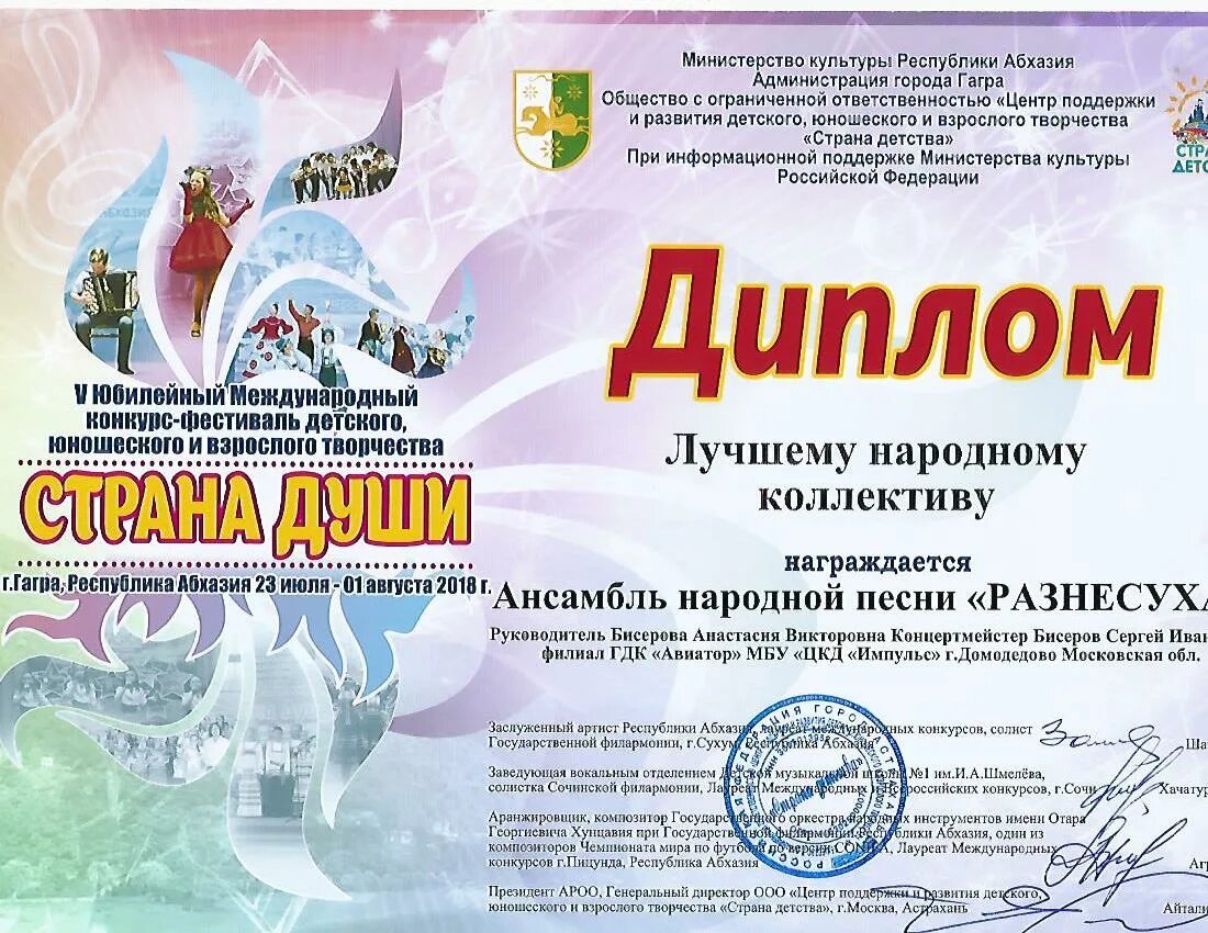 Положение дистанционного конкурса