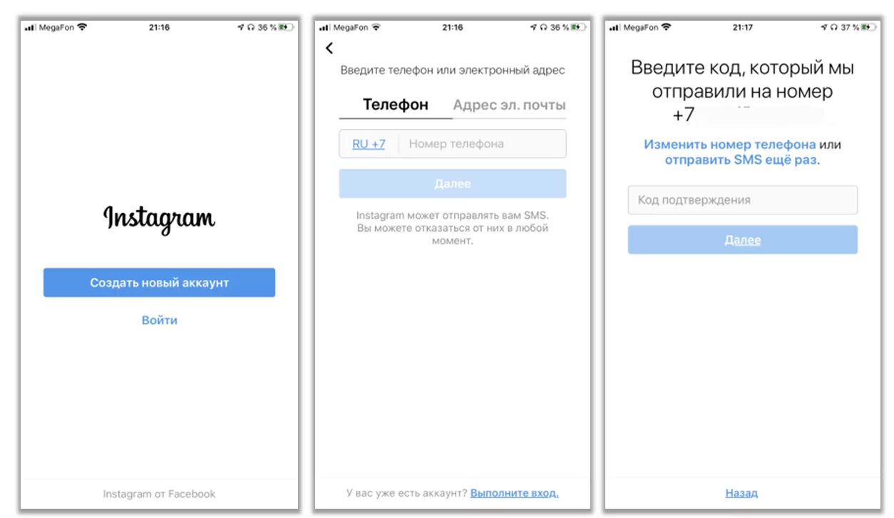 Как зарегистрироваться в инстаграме в 2024 году. Новый аккаунт в инстаграме. Создать аккаунт в Инстаграм. Как создать новый аккаунт в Инстаграм. Создание аккаунта Инстаграмм.