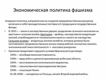 Законы двора