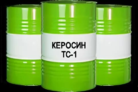 Керосин авиационный ТС-1. Керосин ТС-1 0,5л Химавто /25/. Керосин ТС-1 (200л) бочка. Бочки с керосином. Керосин газ