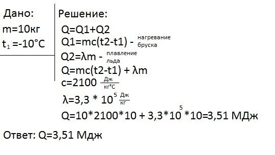 Из воды взятой при 10. Какое количество теплоты надо сообщить 2 кг воды. Какое количество теплоты нужно передать. Какое Кол во теплоты необходимо сообщить. Какое количество теплоты нужно передать воде.