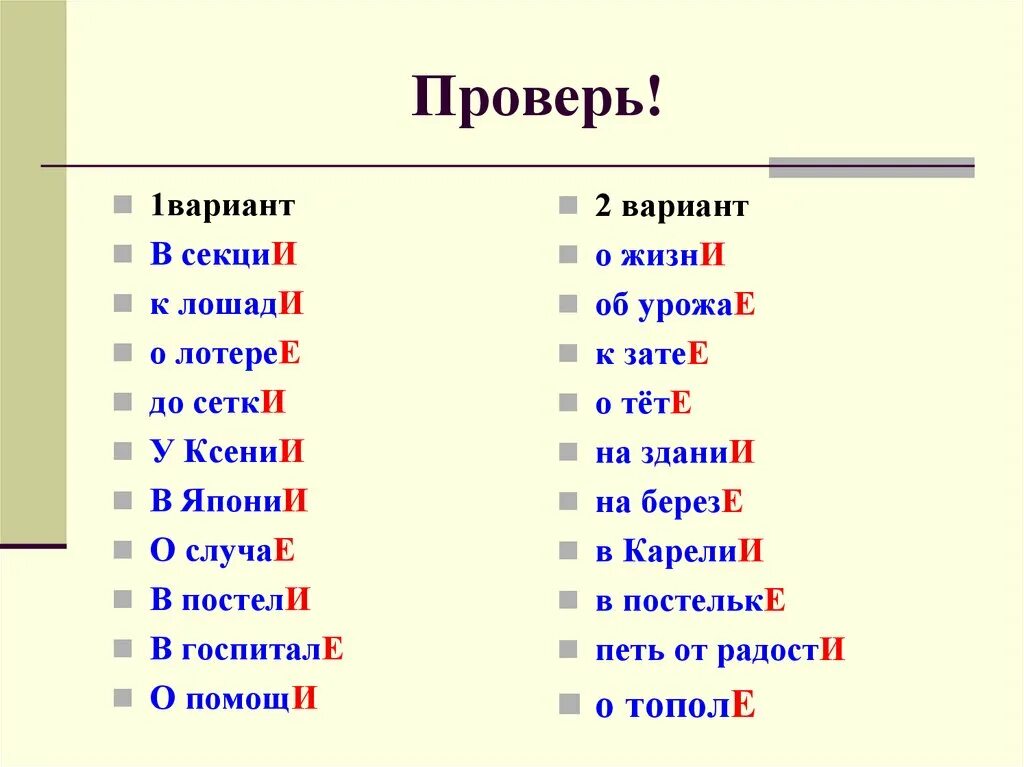 Образование множественного числа в русском языке
