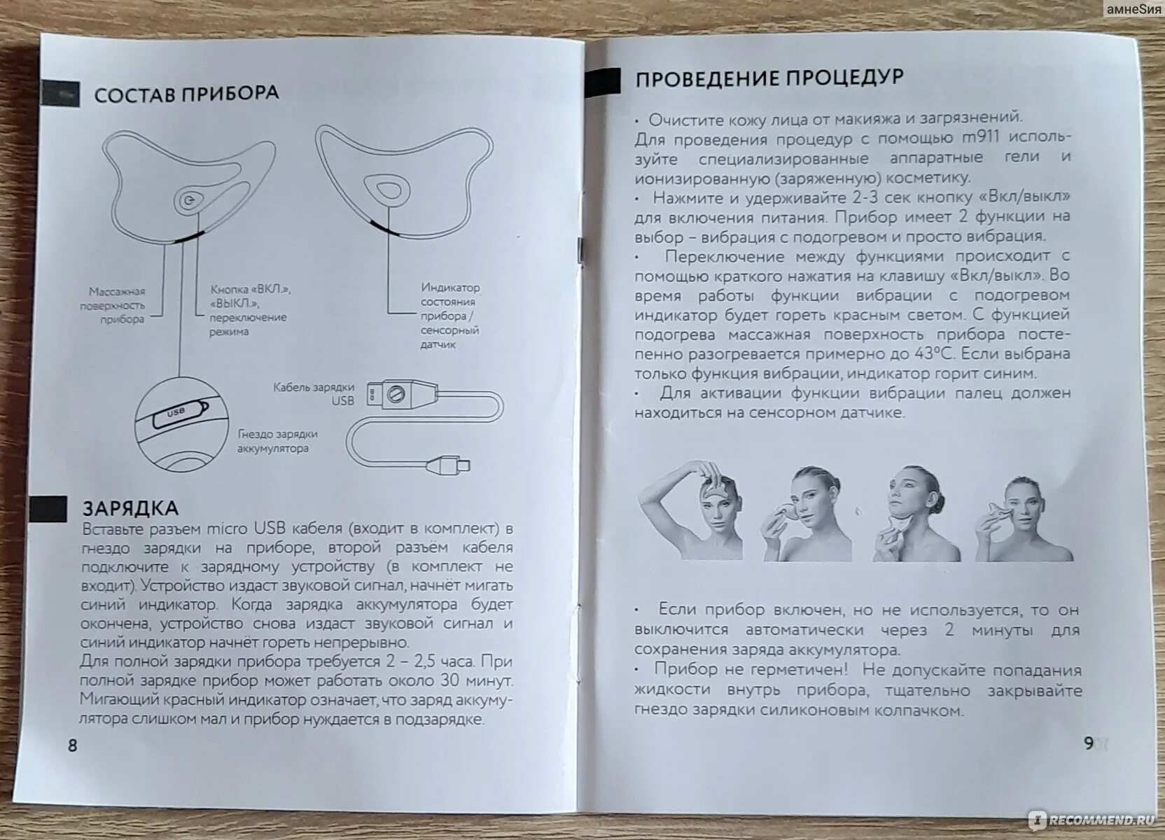 Массажер гуаша микротоки. Жезатон гуаша. массажёр гуаша инструкция. гезатон массажер гуаша. скребок гуаша с микротоками.
