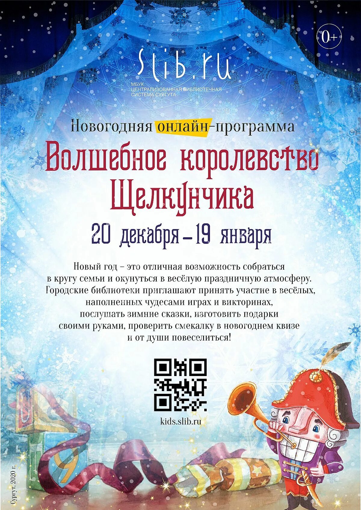 Новогодние программы старые. Советские новогодние программы. Советские новогодние плакаты. Старый новый год название мероприятия. Новогодние программы старые.