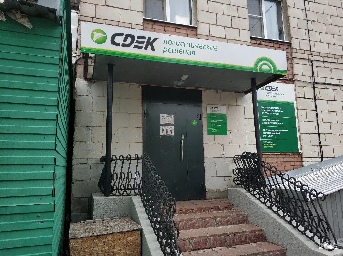 Сдэк дмитрия ульянова 36. Ленина 219 сдэк. Сдэк львовский микрорайон. Сдэк логотип. Работа пунктов приема сдэк.