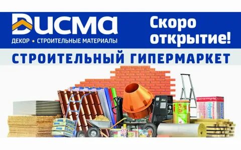 Дисма кинешма каталог товаров